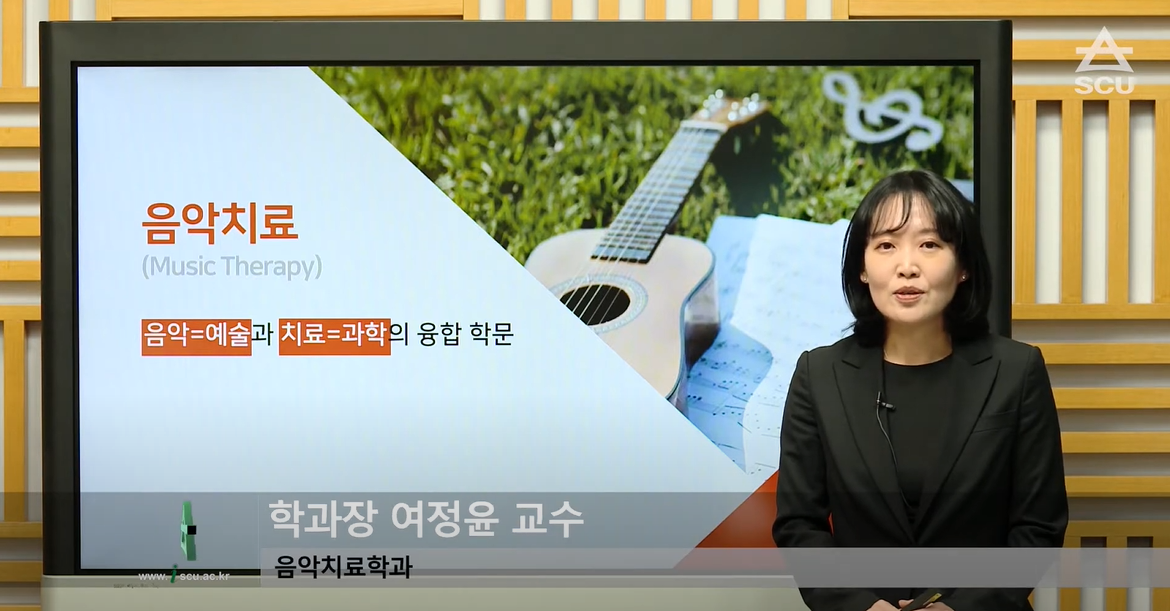 [문화예술대학] 음악치료학과 소개 - 영상보러가기